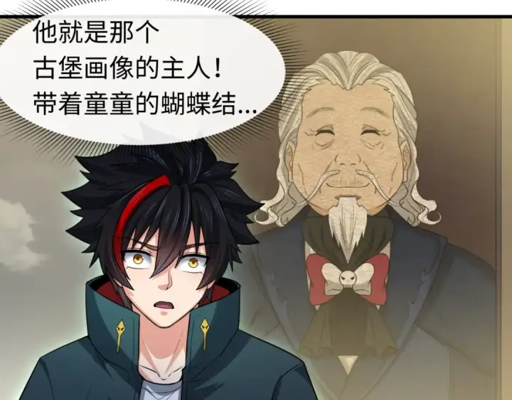 《全球诡异时代》第161话 蝴蝶结的来历图7
