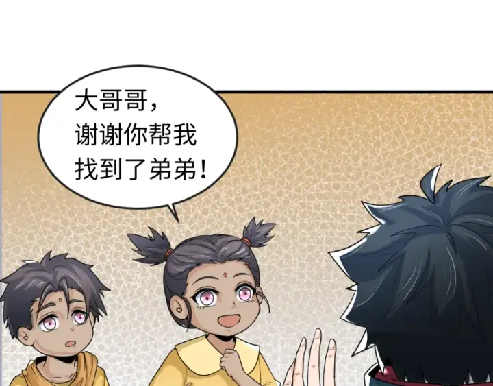 《全球诡异时代》第161话 蝴蝶结的来历图75