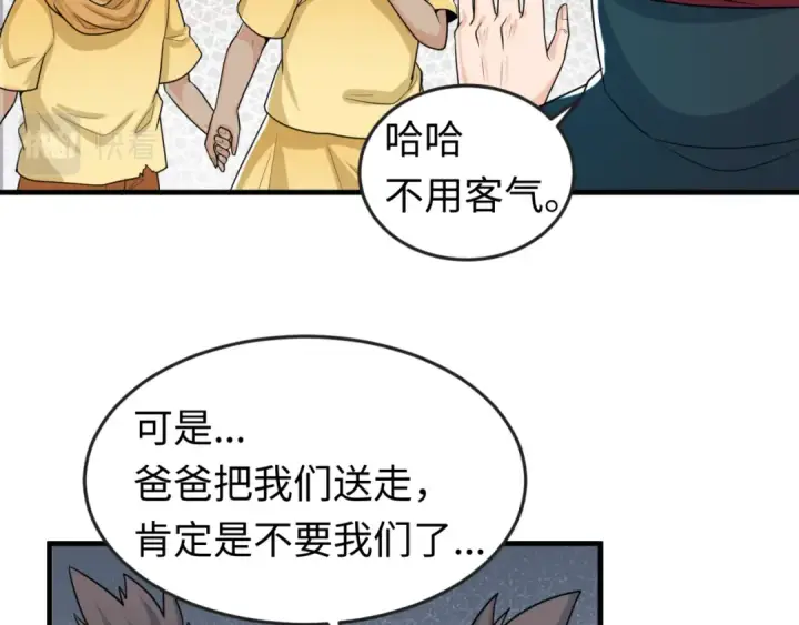 《全球诡异时代》第161话 蝴蝶结的来历图76