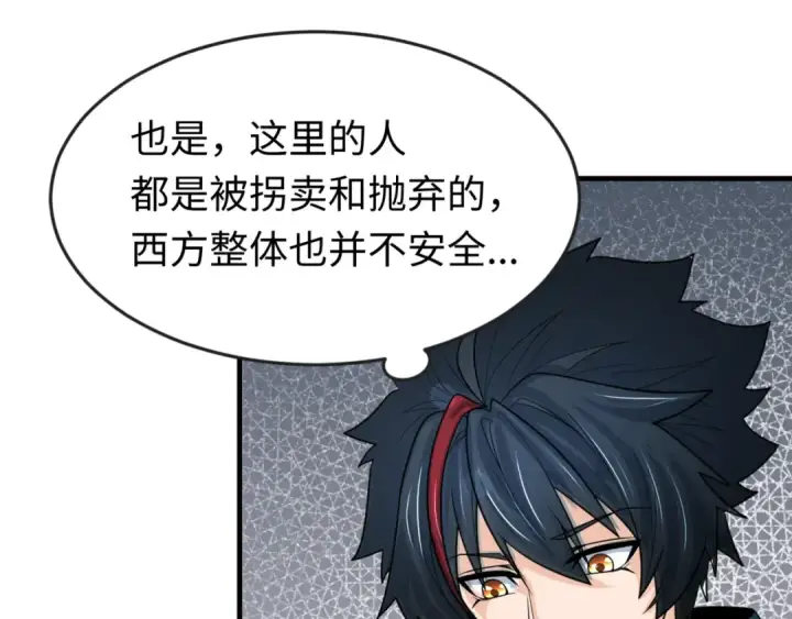 《全球诡异时代》第161话 蝴蝶结的来历图78