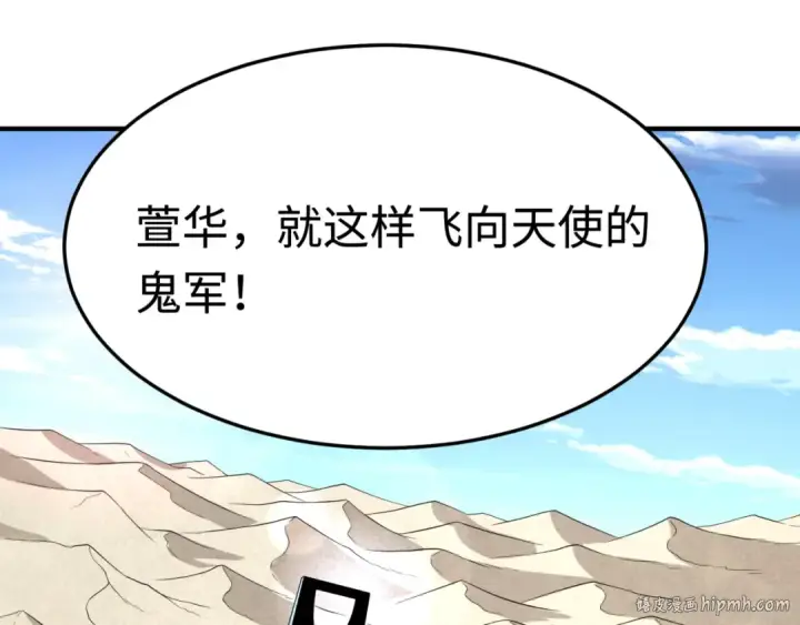 《全球诡异时代》第162话 金字塔国的大礼？图104