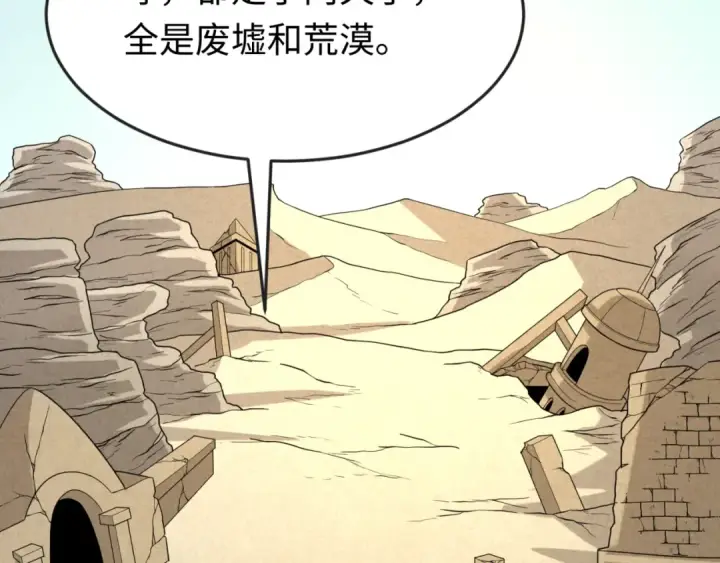 《全球诡异时代》第162话 金字塔国的大礼？图13