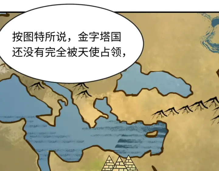 《全球诡异时代》第162话 金字塔国的大礼？图17