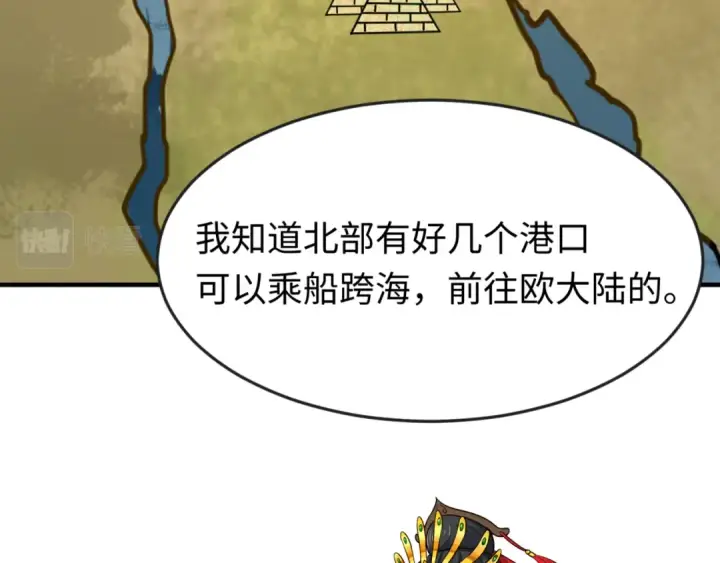 《全球诡异时代》第162话 金字塔国的大礼？图18