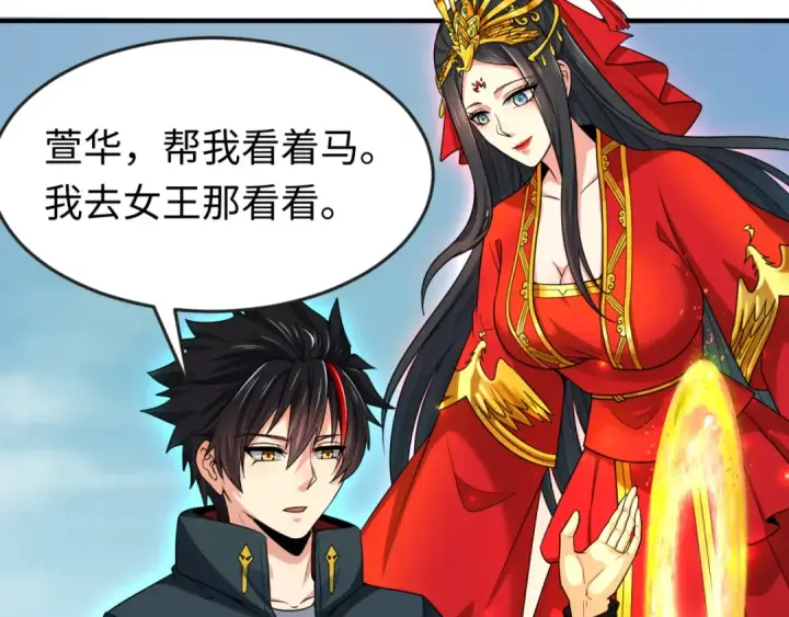 《全球诡异时代》第162话 金字塔国的大礼？图19