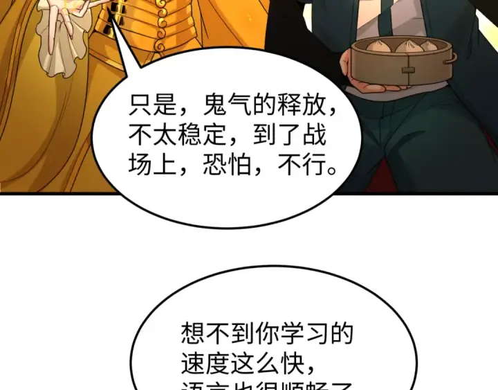 《全球诡异时代》第162话 金字塔国的大礼？图42
