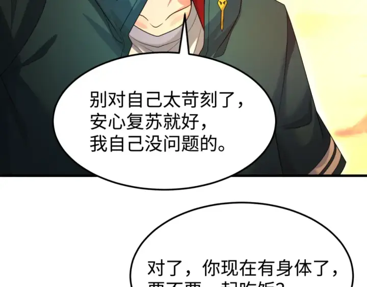 《全球诡异时代》第162话 金字塔国的大礼？图46