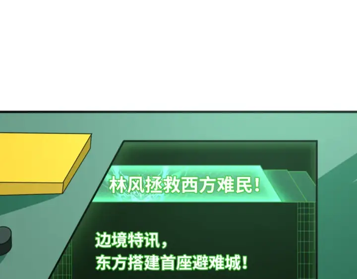 《全球诡异时代》第162话 金字塔国的大礼？图5