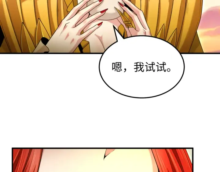 《全球诡异时代》第162话 金字塔国的大礼？图50