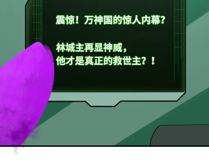 《全球诡异时代》第162话 金字塔国的大礼？图6