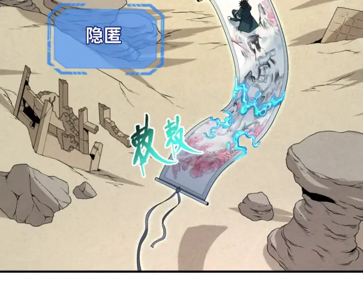 《全球诡异时代》第162话 金字塔国的大礼？图62
