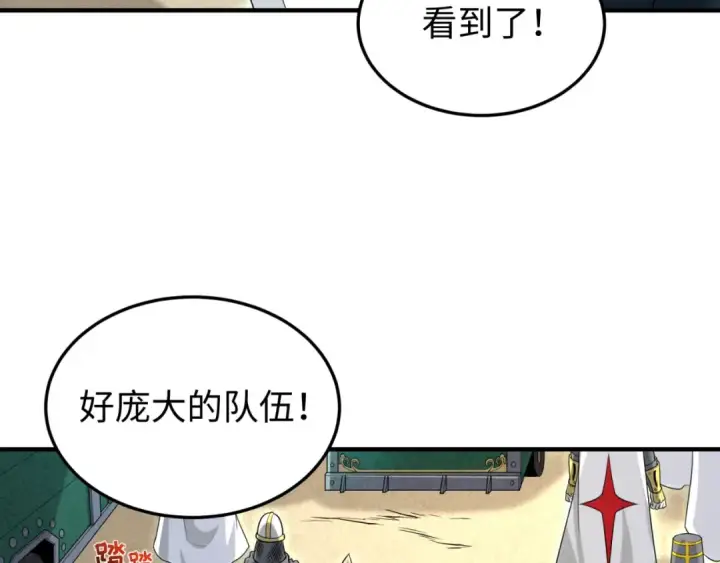 《全球诡异时代》第162话 金字塔国的大礼？图65