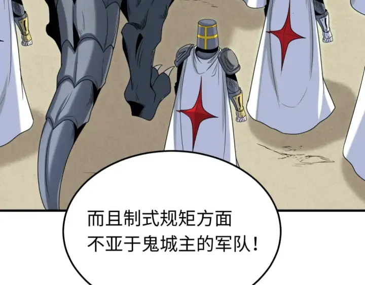 《全球诡异时代》第162话 金字塔国的大礼？图67