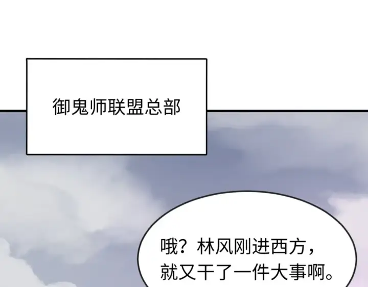 《全球诡异时代》第162话 金字塔国的大礼？图7
