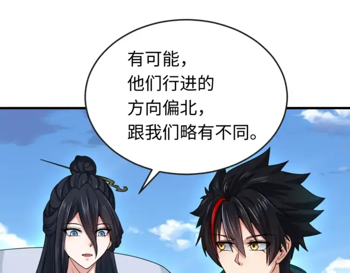 《全球诡异时代》第162话 金字塔国的大礼？图71