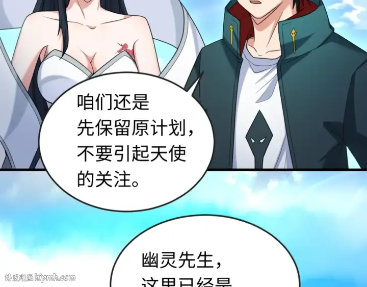 《全球诡异时代》第162话 金字塔国的大礼？图72