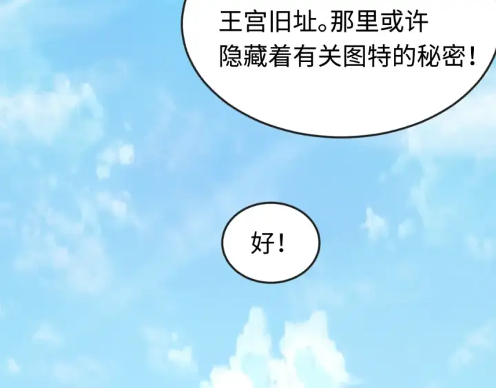 《全球诡异时代》第162话 金字塔国的大礼？图74