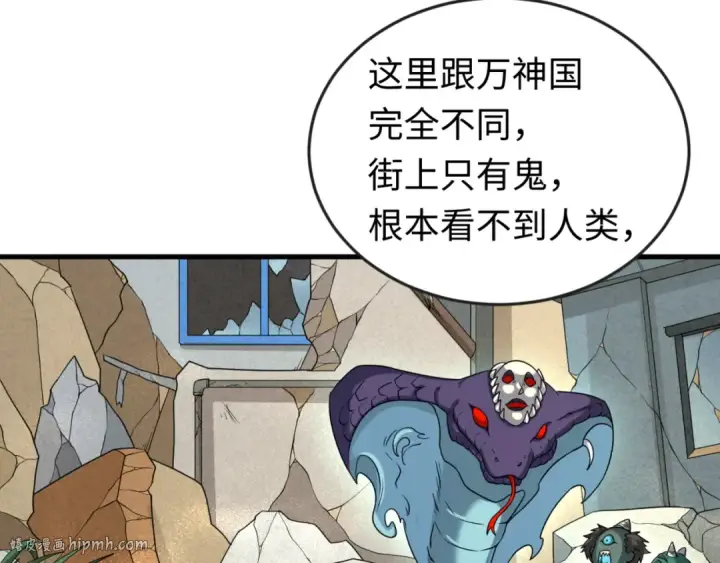 《全球诡异时代》第162话 金字塔国的大礼？图80