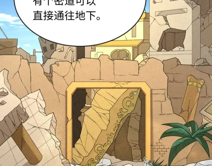 《全球诡异时代》第162话 金字塔国的大礼？图85