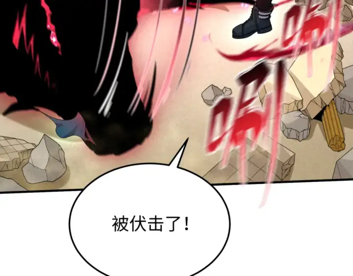《全球诡异时代》第162话 金字塔国的大礼？图95