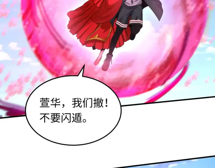 《全球诡异时代》第162话 金字塔国的大礼？图99
