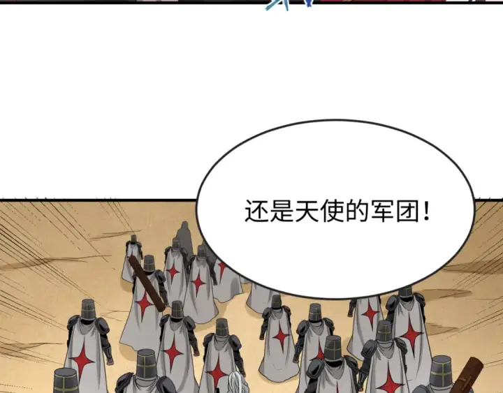 《全球诡异时代》第163话 渔翁得利！图10