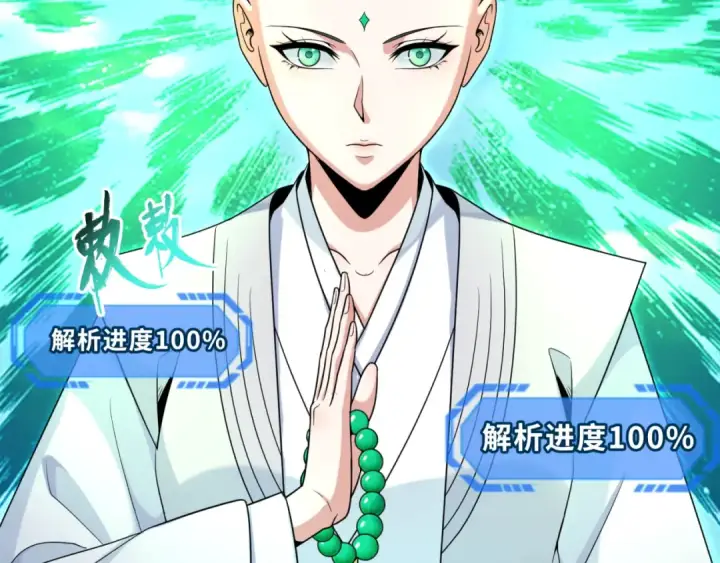 《全球诡异时代》第163话 渔翁得利！图101