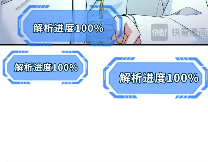 《全球诡异时代》第163话 渔翁得利！图102