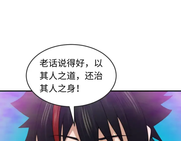 《全球诡异时代》第163话 渔翁得利！图115