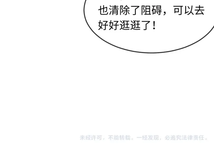 《全球诡异时代》第163话 渔翁得利！图129