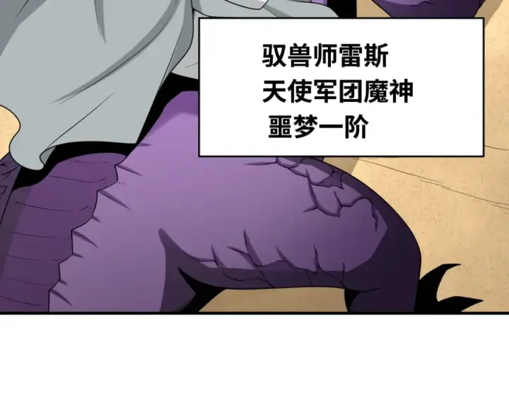 《全球诡异时代》第163话 渔翁得利！图14