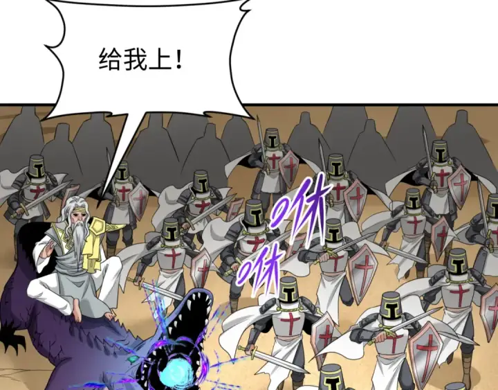 《全球诡异时代》第163话 渔翁得利！图21