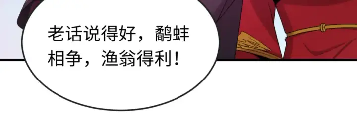 《全球诡异时代》第163话 渔翁得利！图27