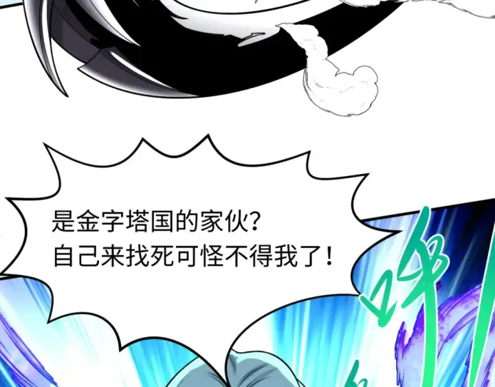 《全球诡异时代》第163话 渔翁得利！图30