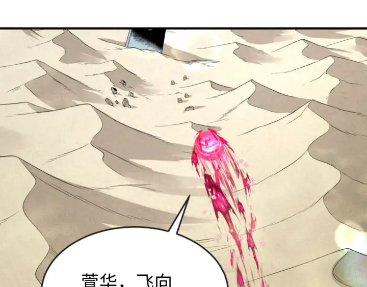 《全球诡异时代》第163话 渔翁得利！图5