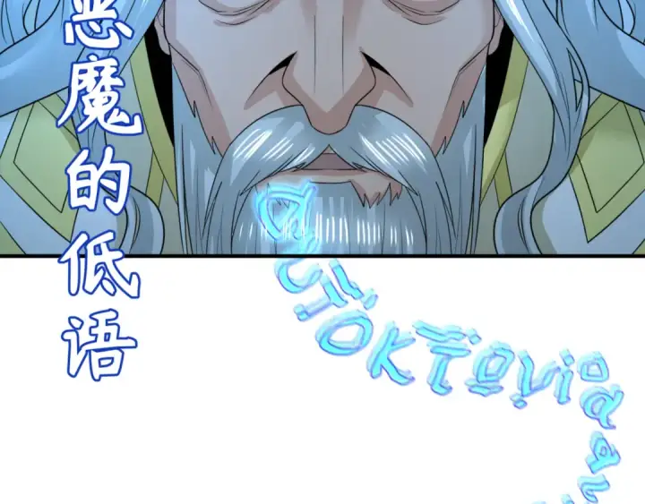 《全球诡异时代》第163话 渔翁得利！图54