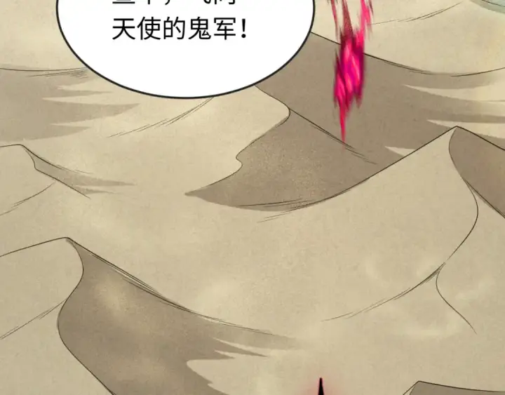 《全球诡异时代》第163话 渔翁得利！图6