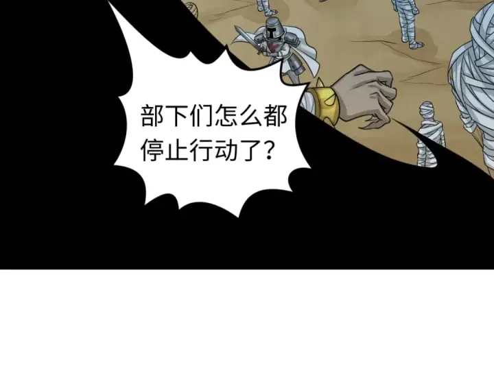 《全球诡异时代》第163话 渔翁得利！图69