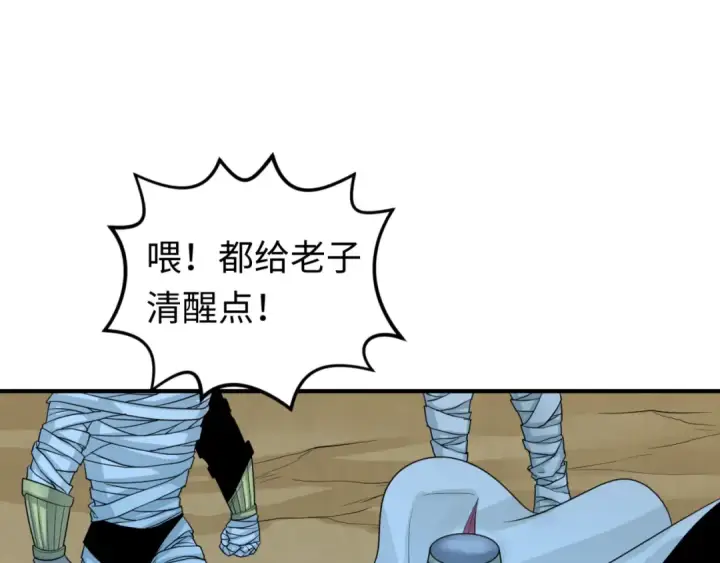 《全球诡异时代》第163话 渔翁得利！图70