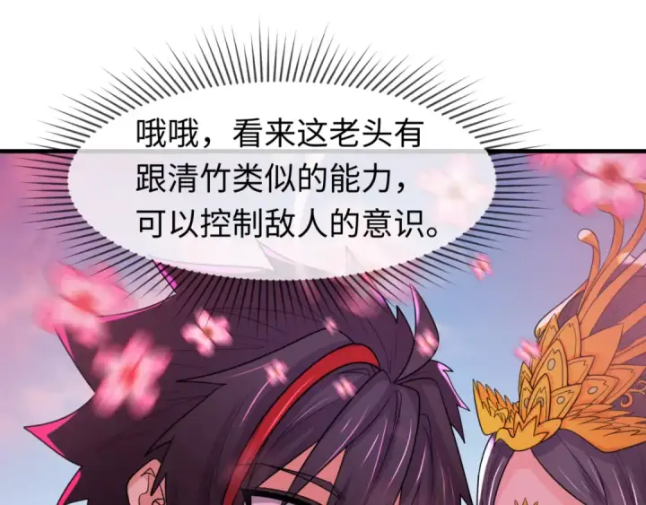 《全球诡异时代》第163话 渔翁得利！图74
