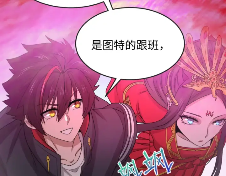 《全球诡异时代》第163话 渔翁得利！图9