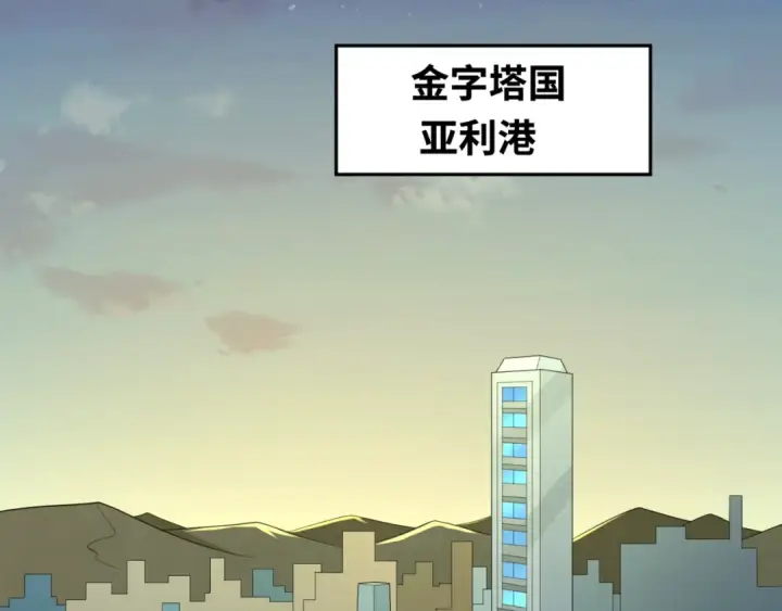《全球诡异时代》第164话 图特之墓！图103