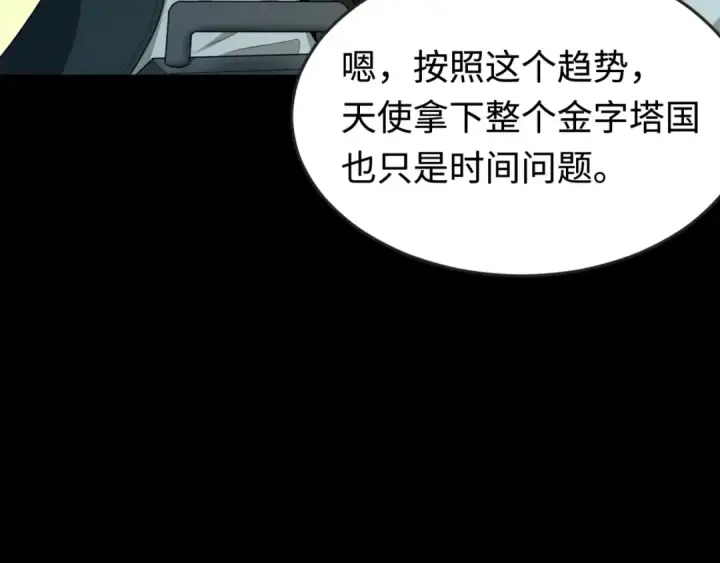 《全球诡异时代》第164话 图特之墓！图109
