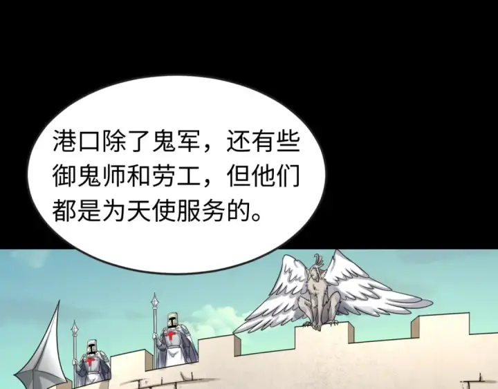 《全球诡异时代》第164话 图特之墓！图111