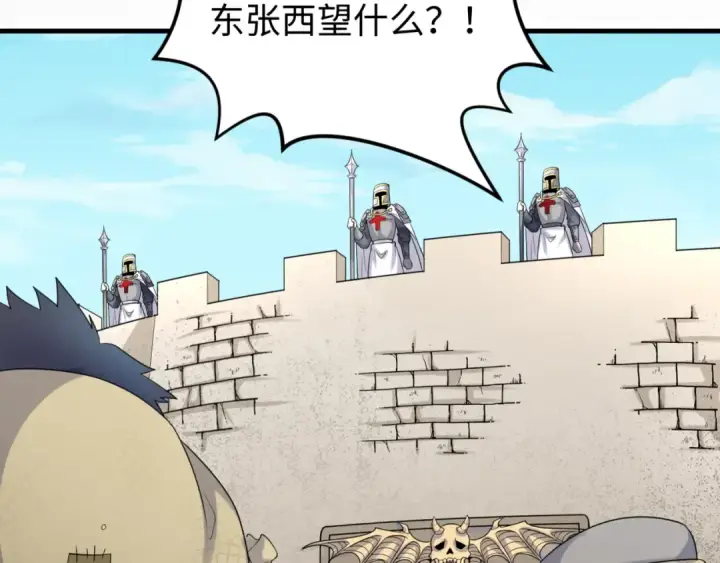 《全球诡异时代》第164话 图特之墓！图119