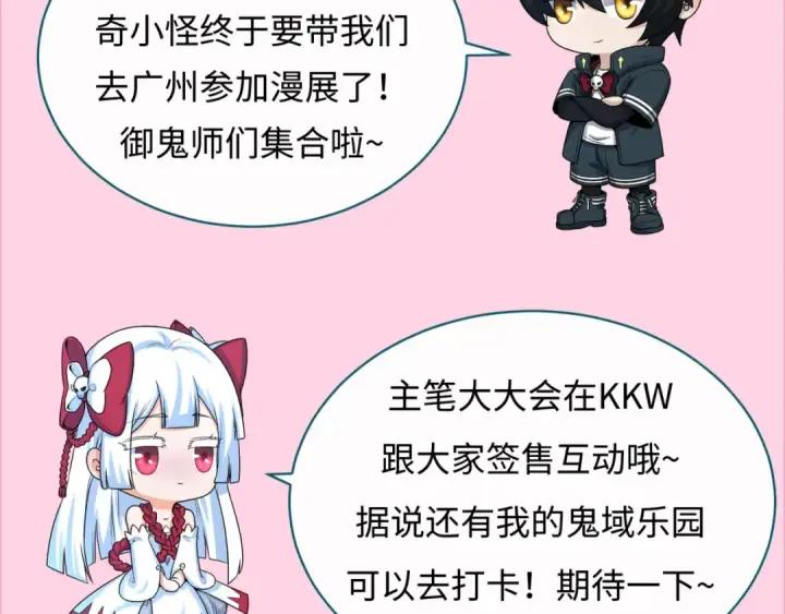 《全球诡异时代》第164话 图特之墓！图126