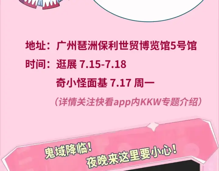 《全球诡异时代》第164话 图特之墓！图127