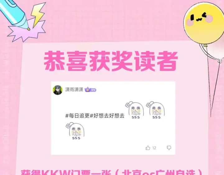 《全球诡异时代》第164话 图特之墓！图129