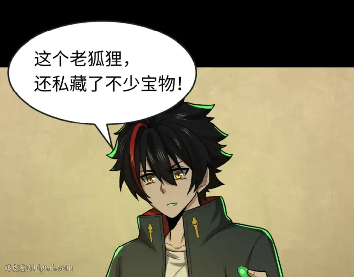 《全球诡异时代》第164话 图特之墓！图16