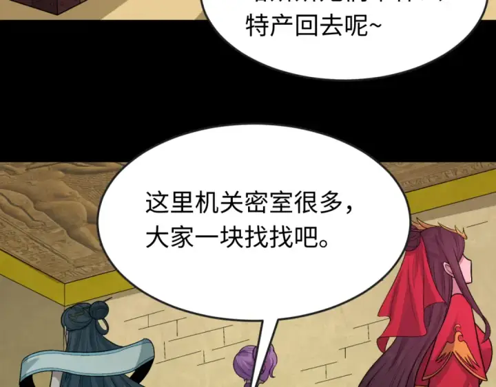 《全球诡异时代》第164话 图特之墓！图18